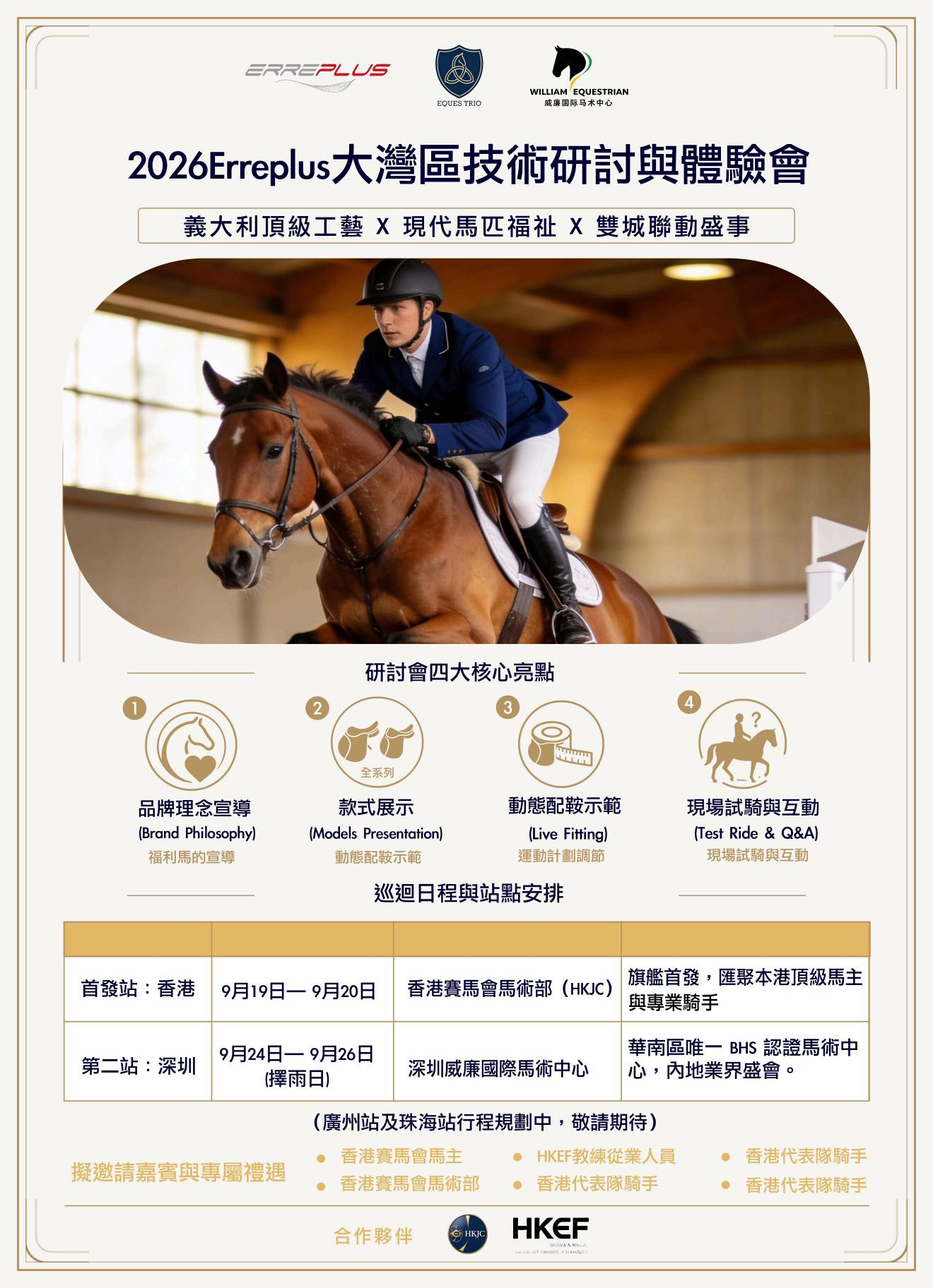 騎手與棕色馬匹跨越障礙